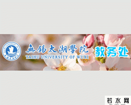 内蒙古工业职业学院教务处