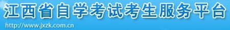 景德镇自考网上报名系统