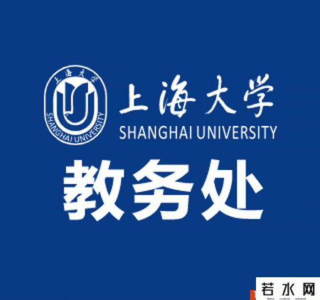 上海大学教务处