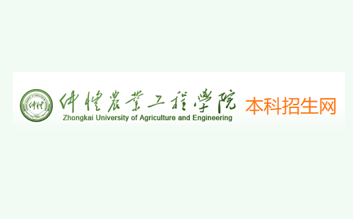 仲恺农业工程学院招生网
